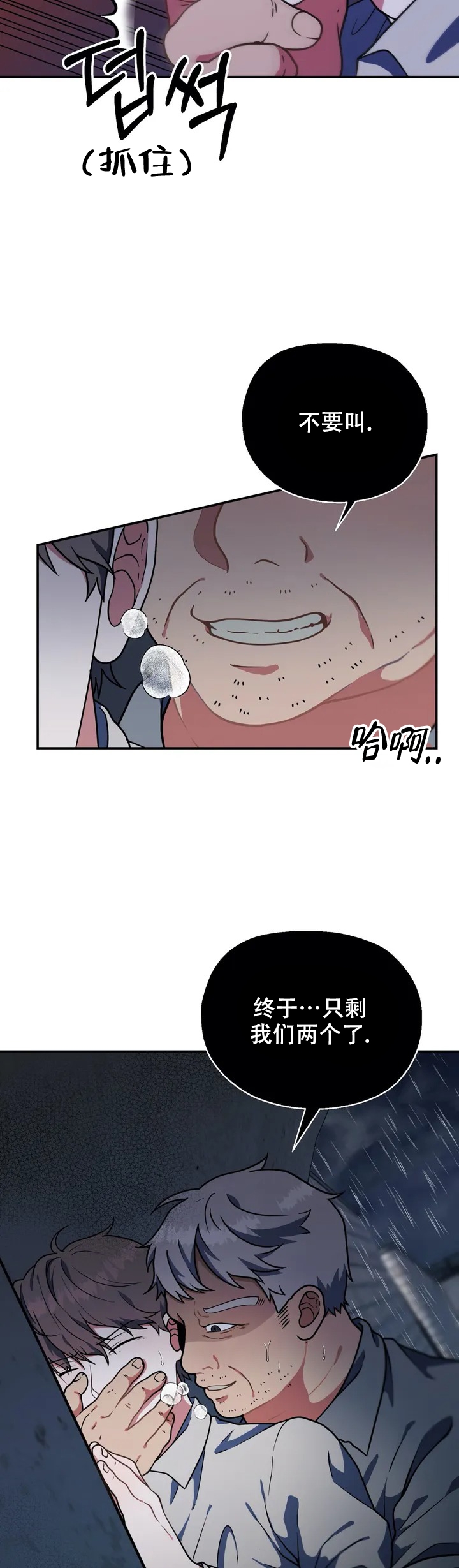 岁月里面散落的印记漫画,第2话1图