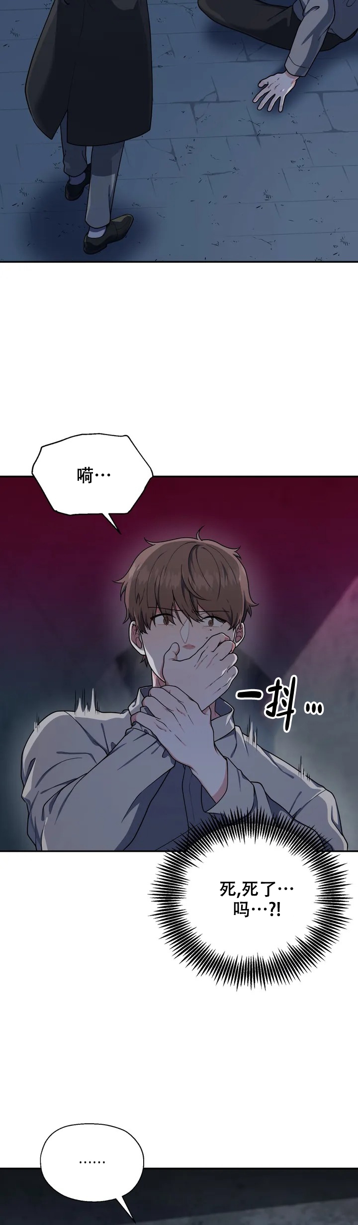 散落的印记漫画,第3话2图