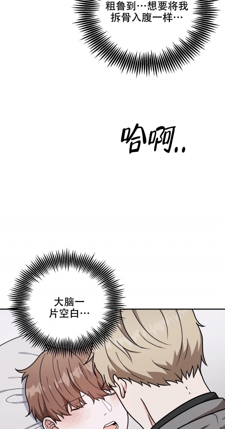 散落的印记漫画,第6话2图