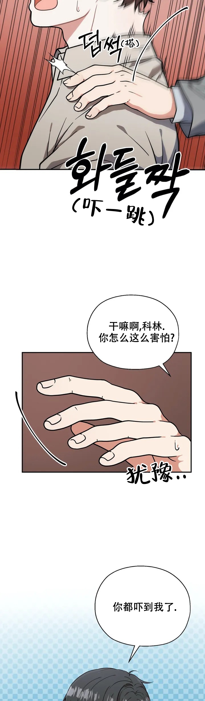 岁月里面散落的印记漫画,第1话1图