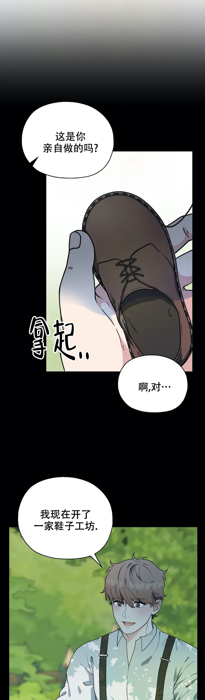 岁月里面散落的印记漫画,第1话1图