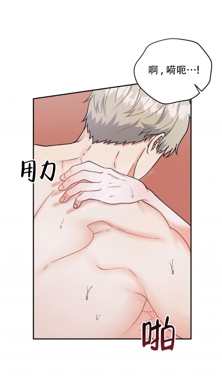 散落的印记漫画,第9话1图