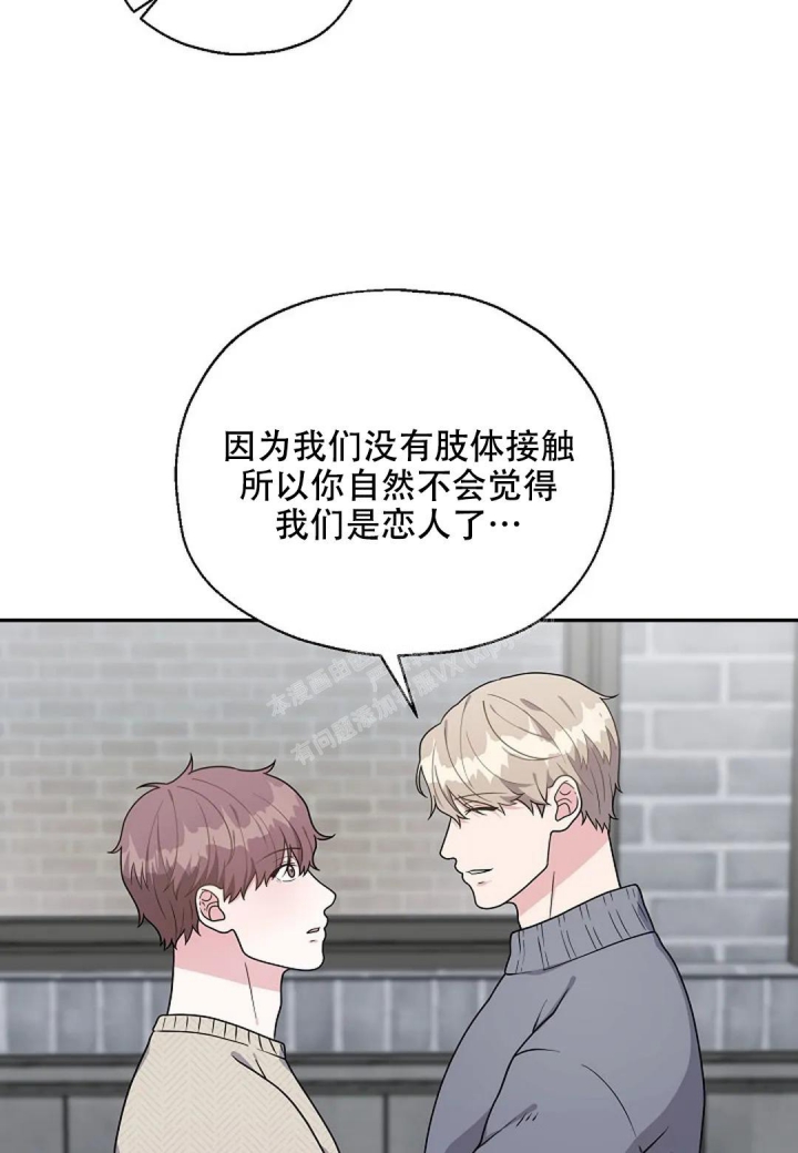 散落的印记漫画,第16话1图