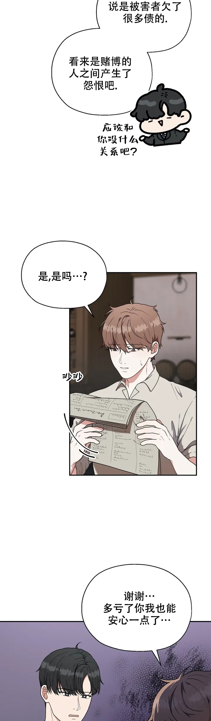 岁月里面散落的印记漫画,第1话2图