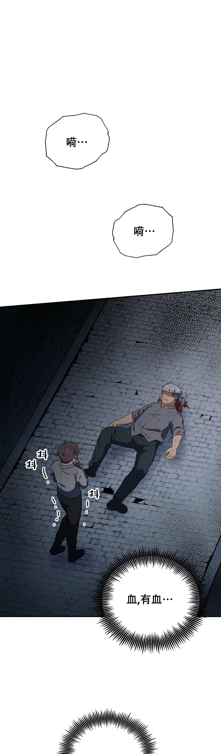 岁月里面散落的印记漫画,第2话2图