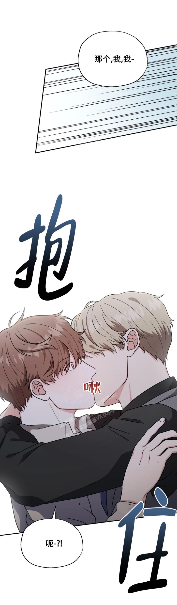 散落的印记漫画,第6话1图