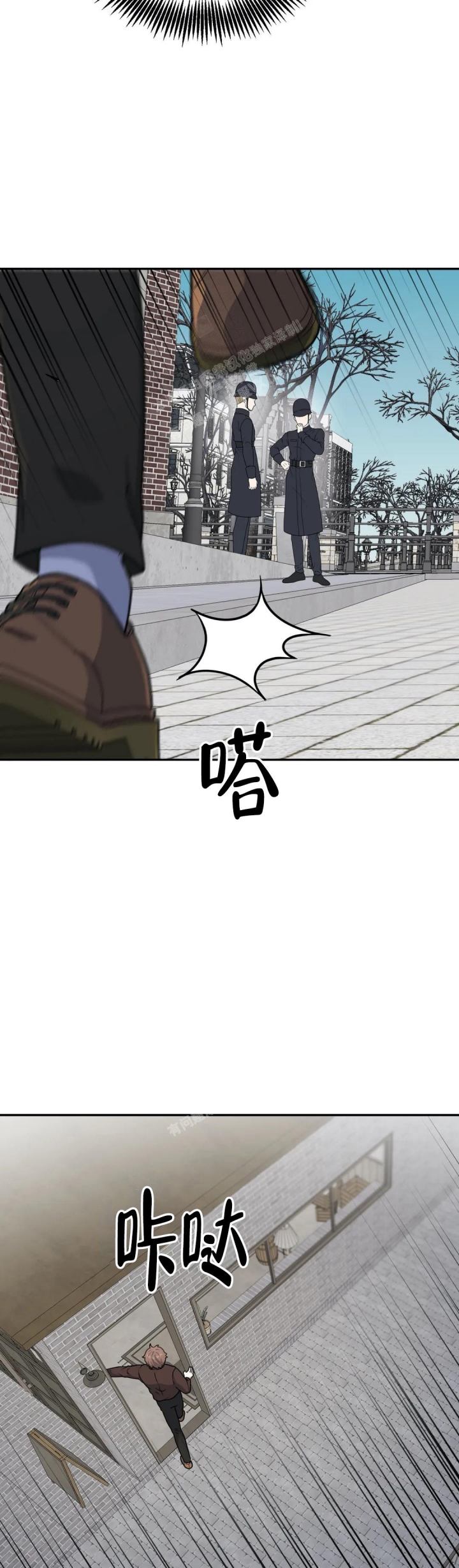 散落的印记漫画,第10话1图