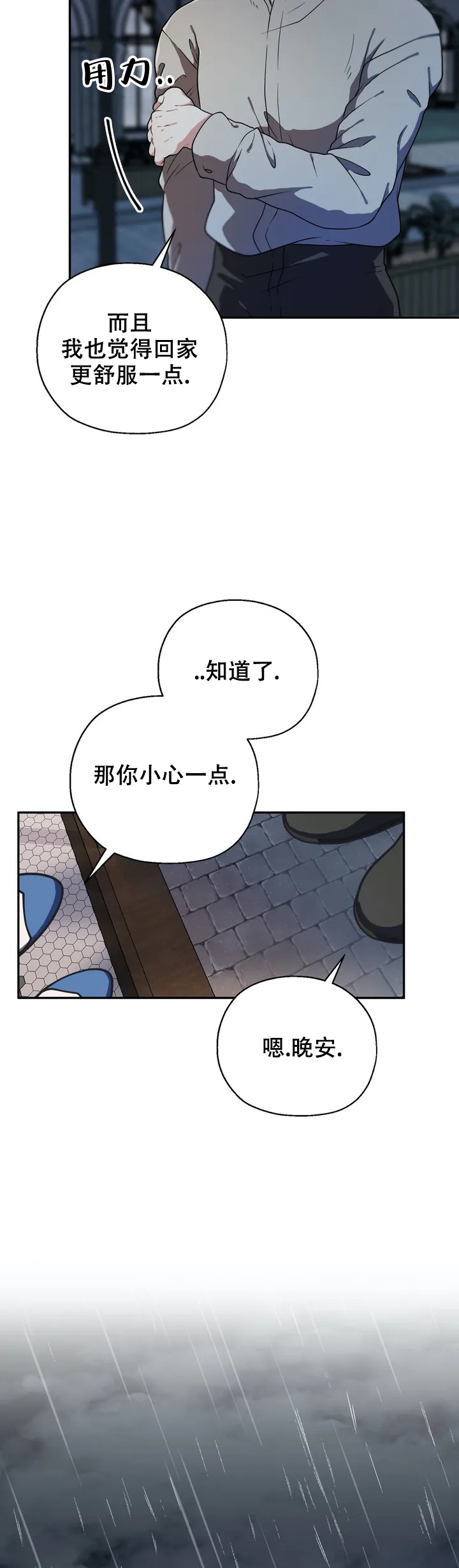 散落的印记漫画,第2话1图