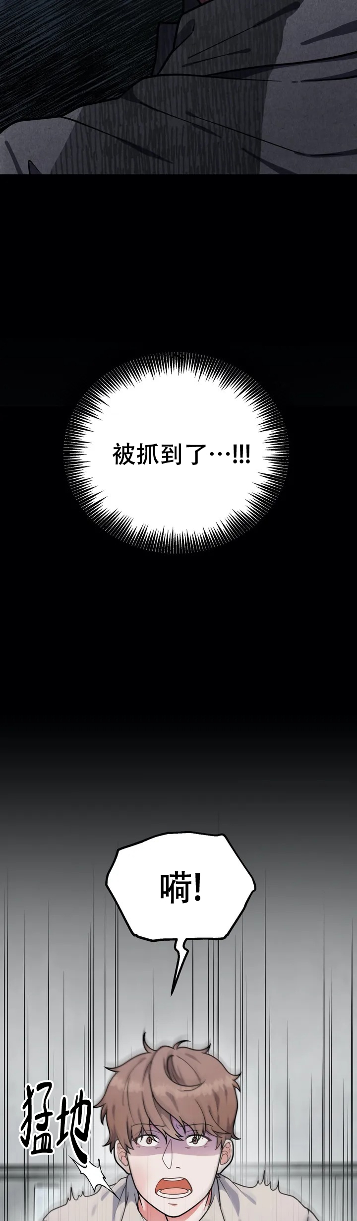 散落的印记漫画,第1话1图