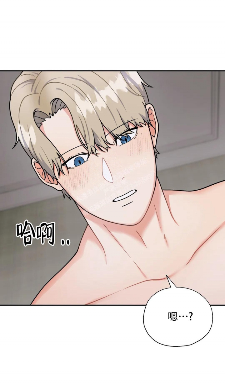 散落的印记漫画,第9话1图