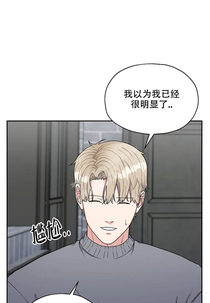 散落的印记漫画,第16话2图