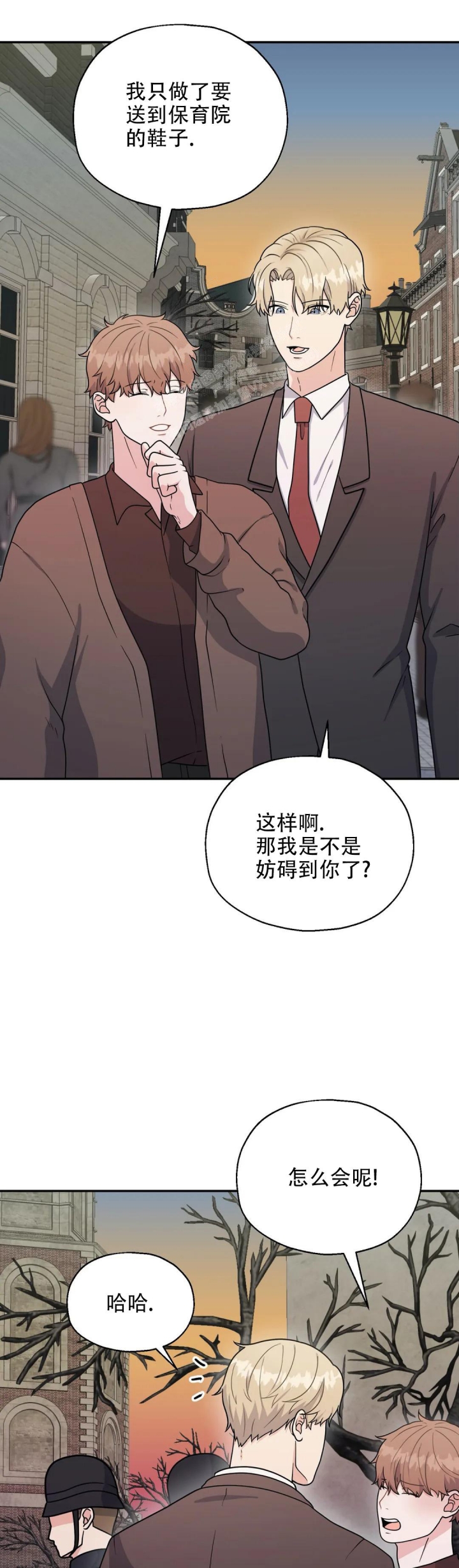 散落的印记漫画,第13话2图