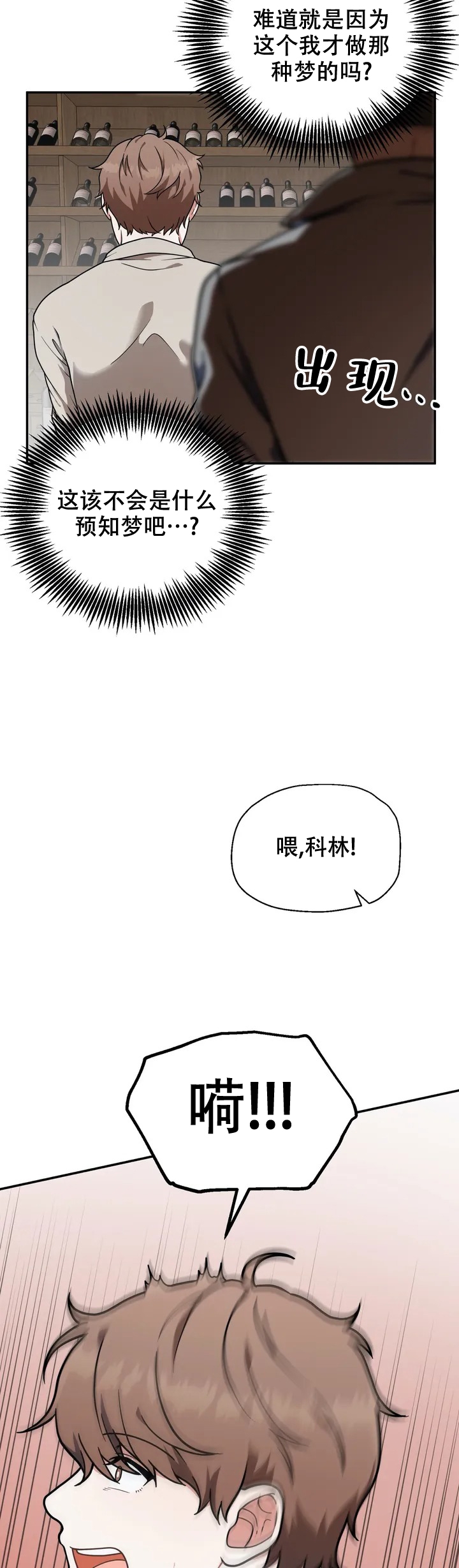 岁月里面散落的印记漫画,第1话2图