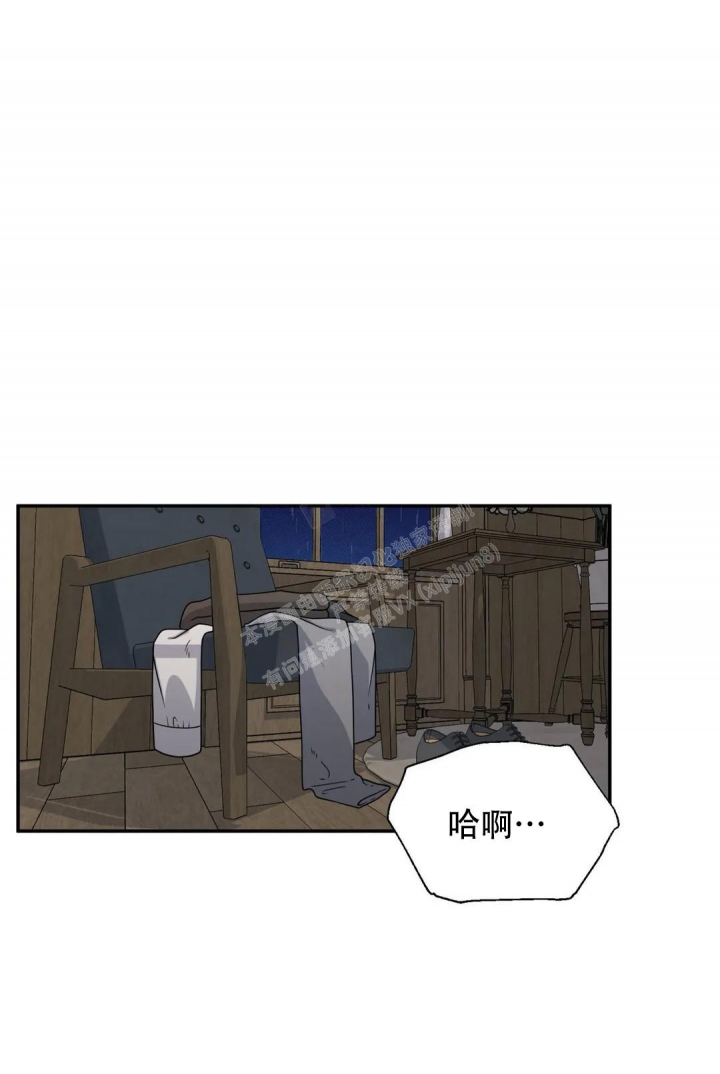 散落的印记漫画,第7话1图