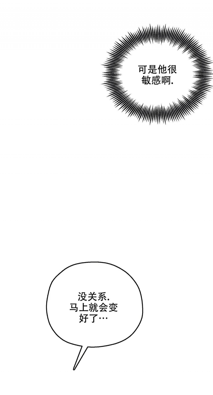 散落的印记漫画,第8话1图