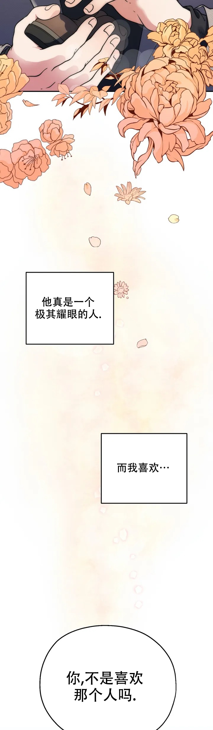 岁月里面散落的印记漫画,第1话2图