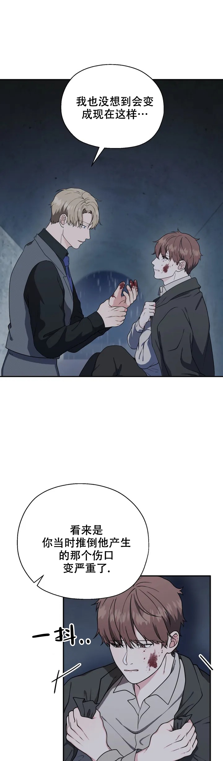 散落的印记漫画,第3话1图
