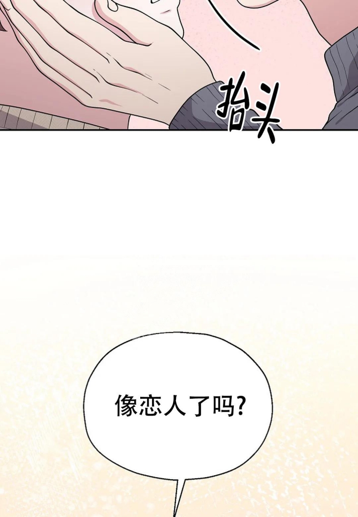 散落的印记漫画,第16话2图
