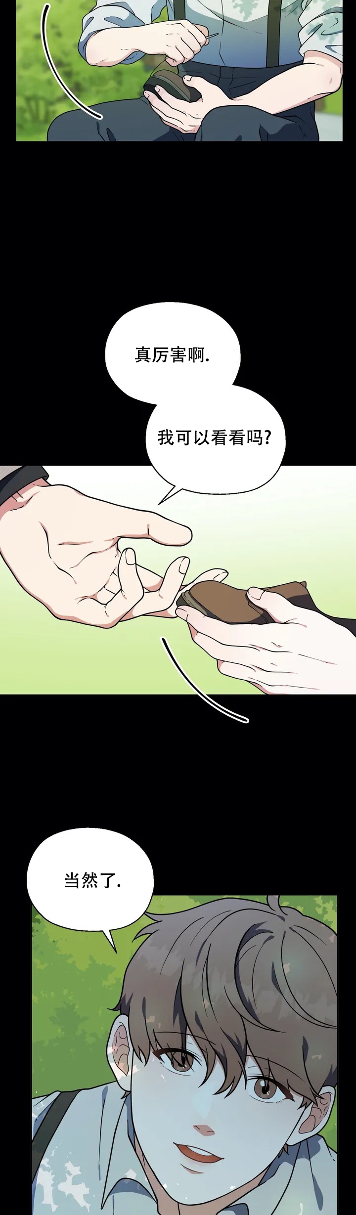 岁月里面散落的印记漫画,第1话2图