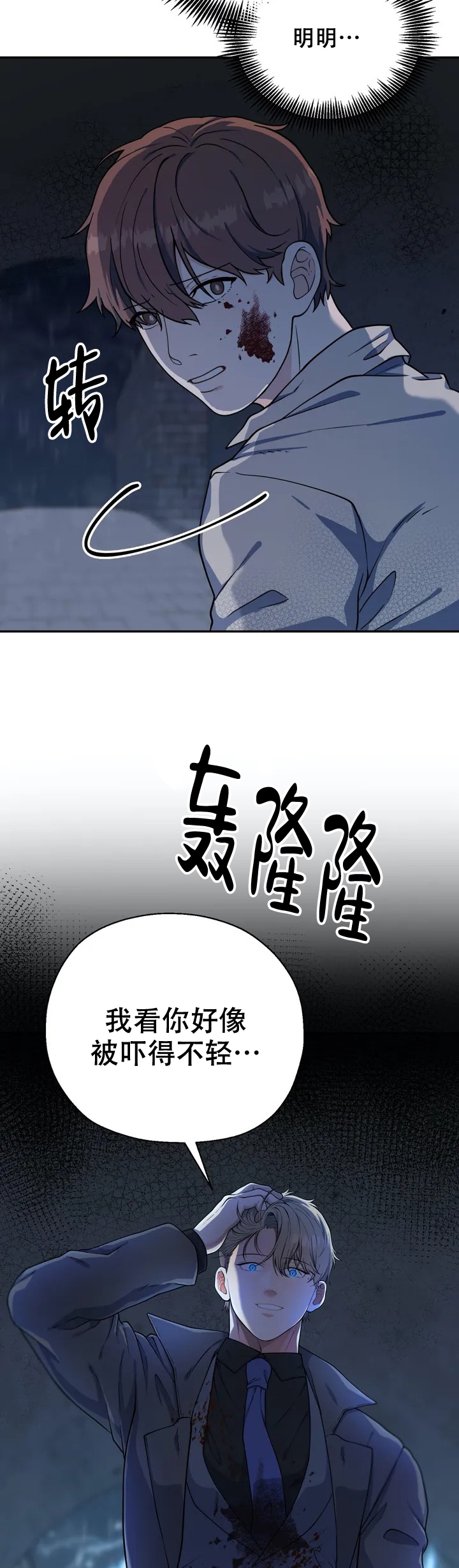 岁月里面散落的印记漫画,第2话2图