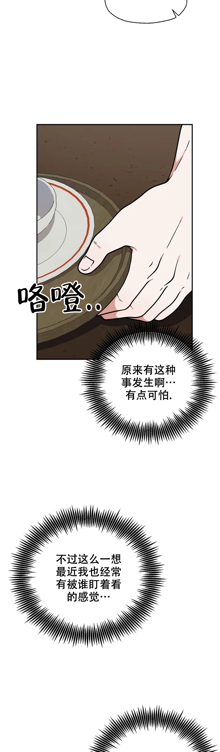 岁月里面散落的印记漫画,第1话1图