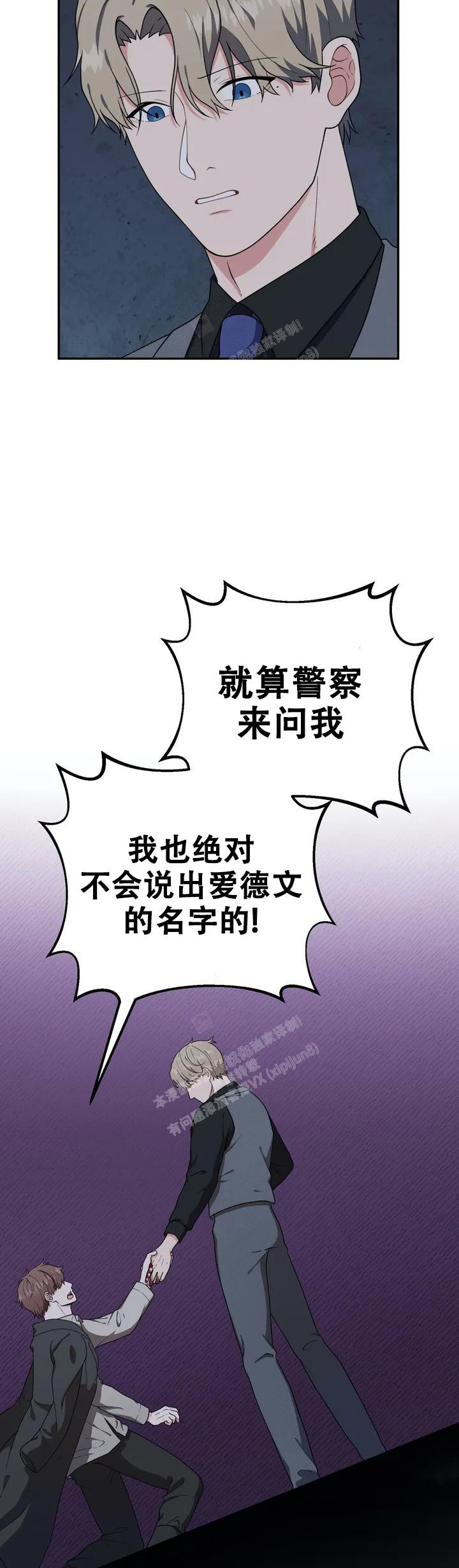 散落的印记漫画,第4话1图