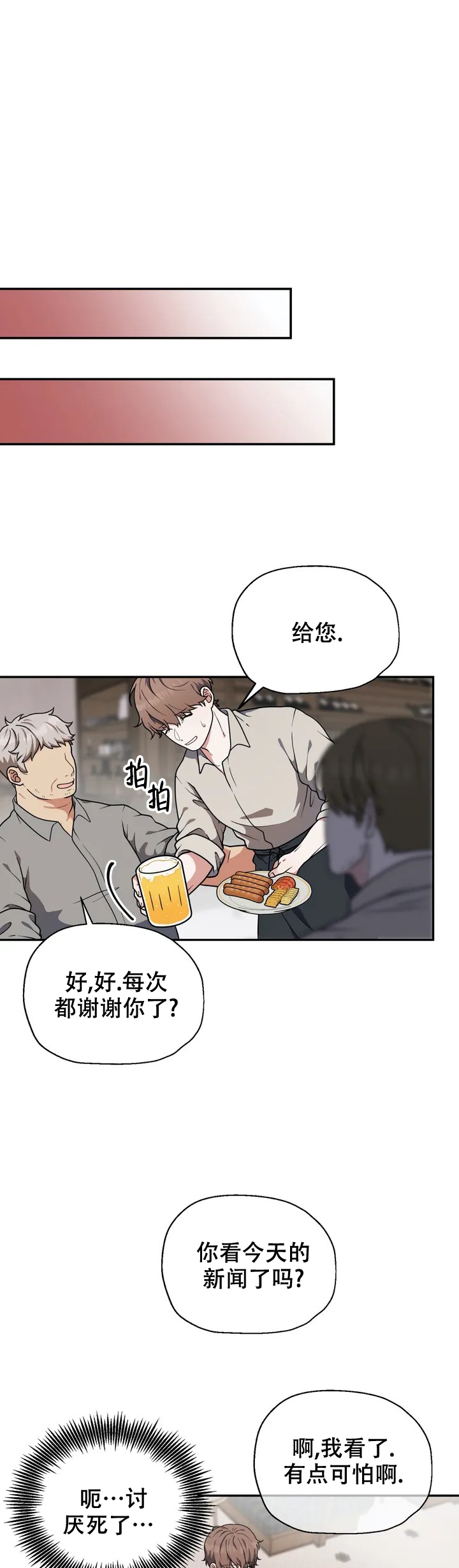 岁月里面散落的印记漫画,第1话1图
