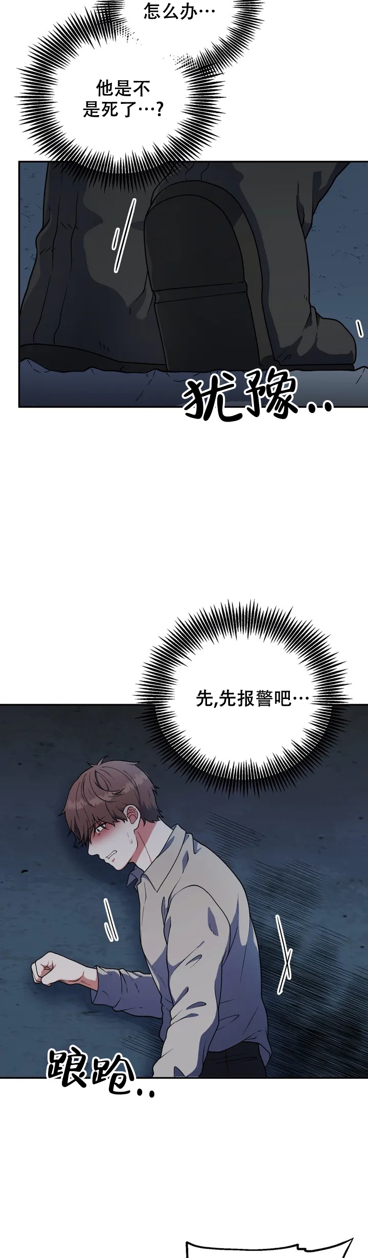 岁月里面散落的印记漫画,第2话1图