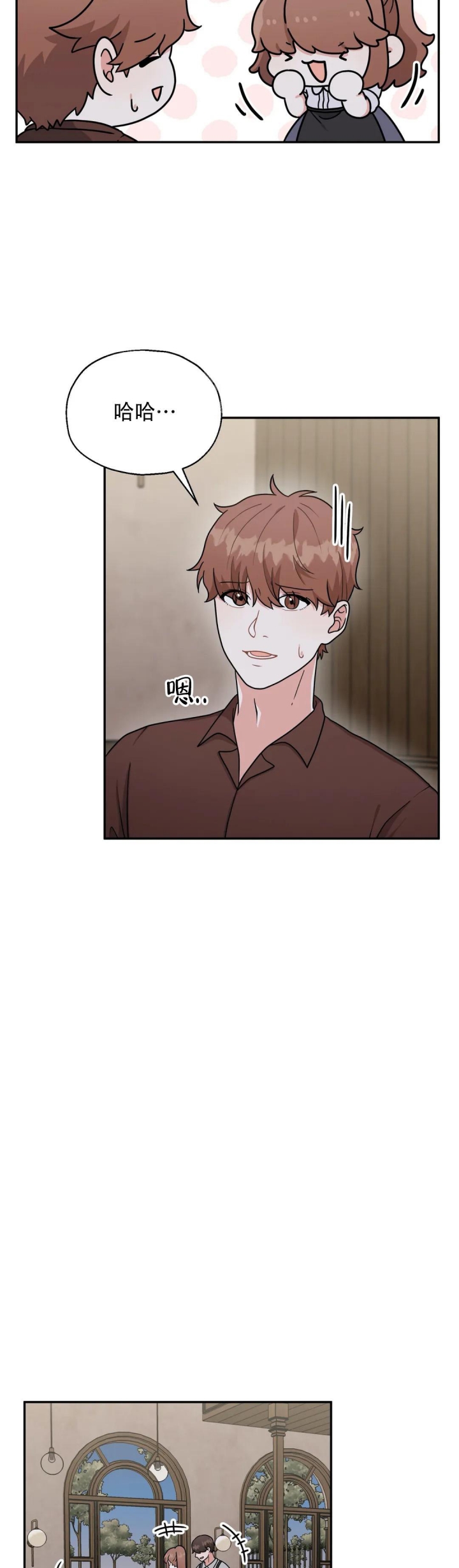 散落的印记漫画,第13话1图