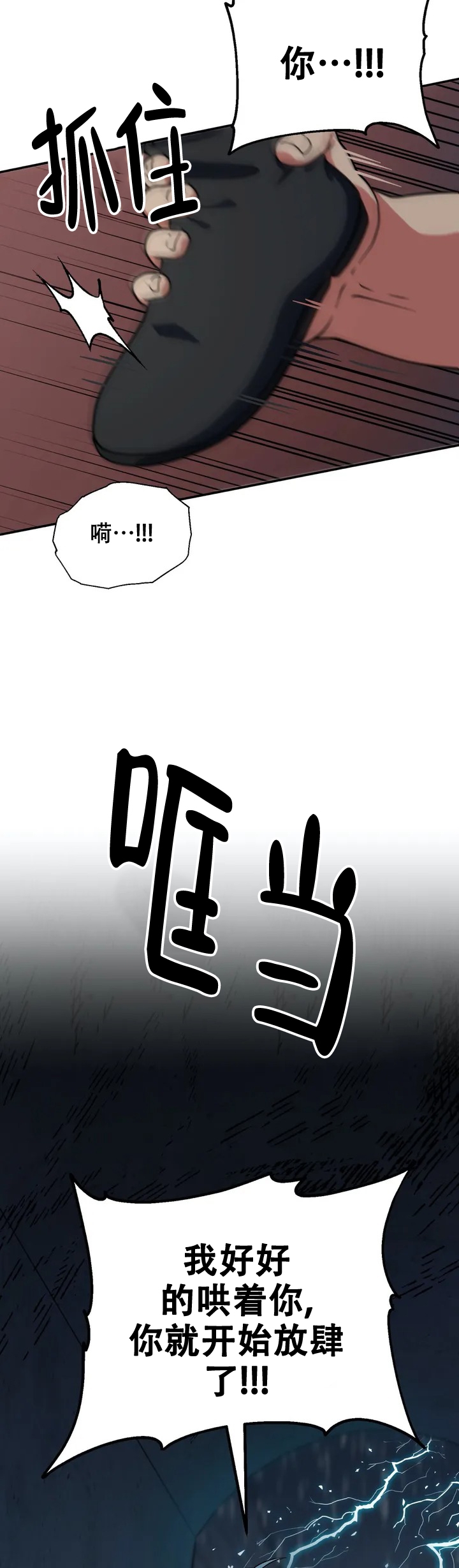 岁月里面散落的印记漫画,第2话2图