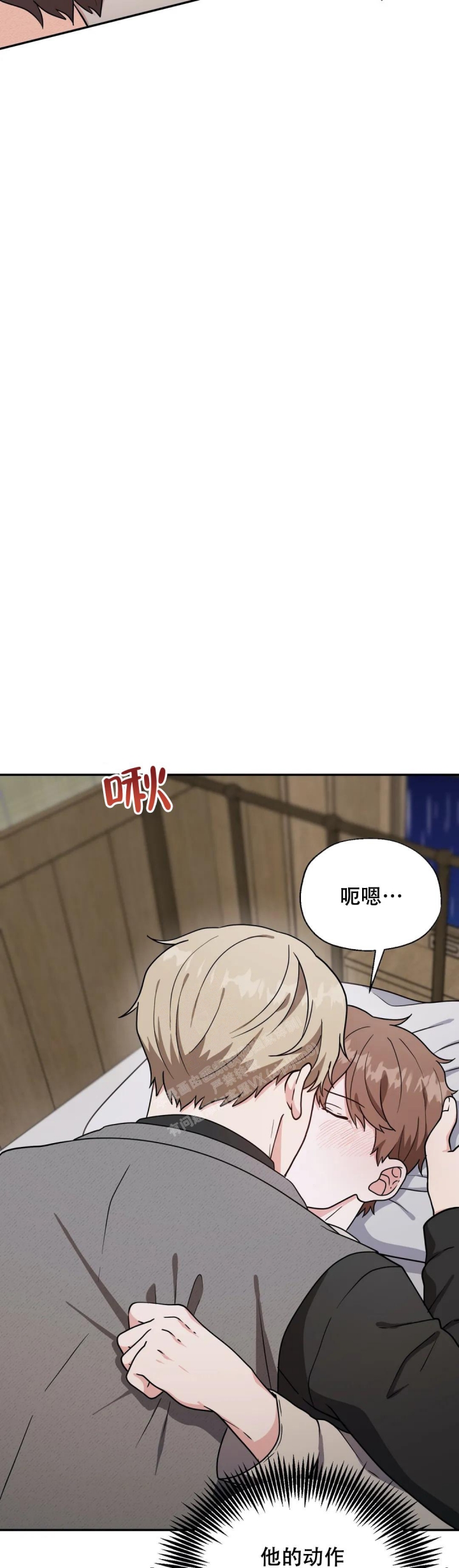 散落的印记漫画,第6话1图