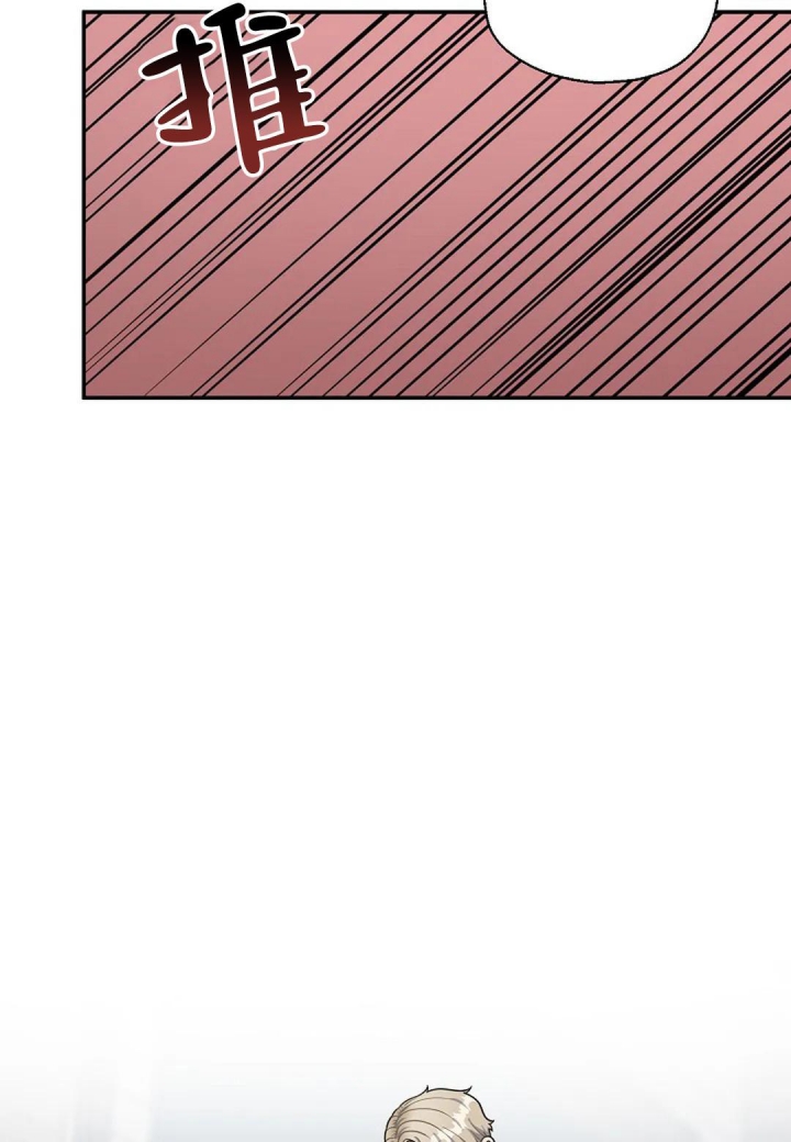 散落的印记漫画,第18话1图