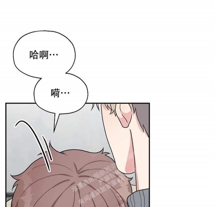 散落的印记漫画,第18话2图