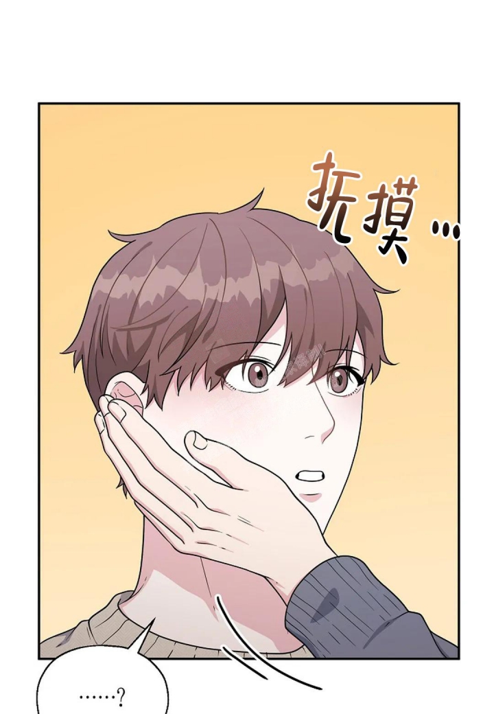 散落的印记漫画,第16话1图