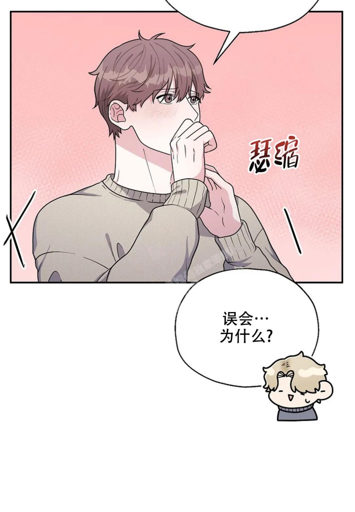 散落的印记漫画,第16话2图