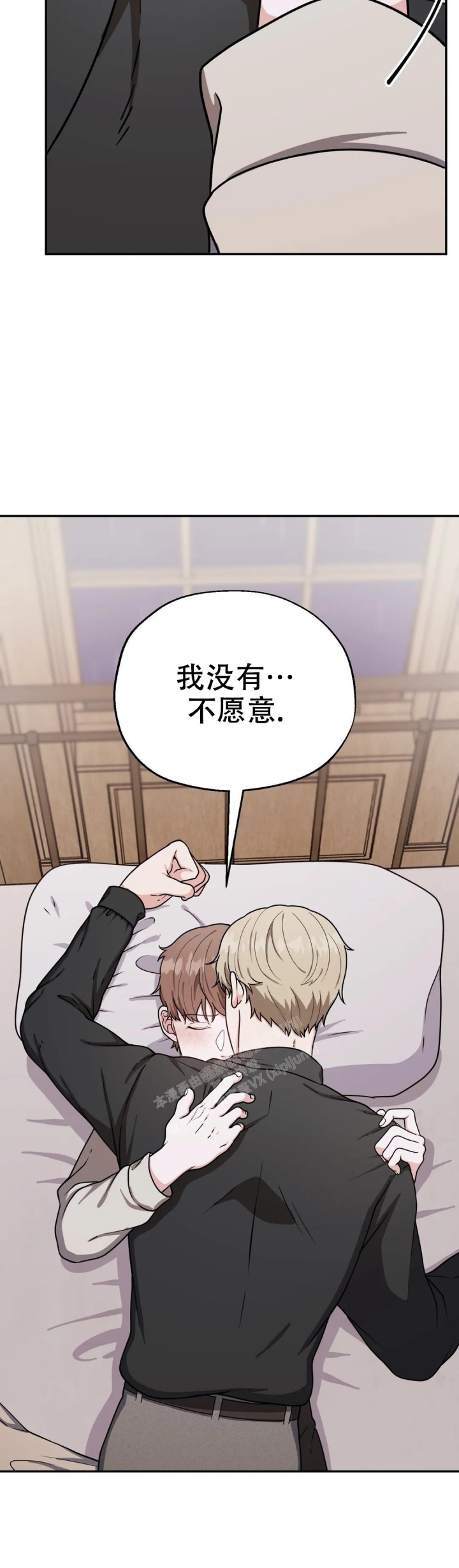 散落的印记漫画,第6话2图