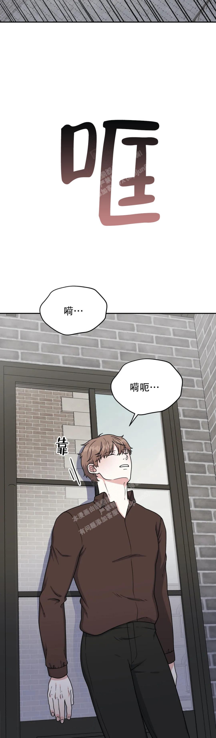 散落的印记漫画,第10话2图
