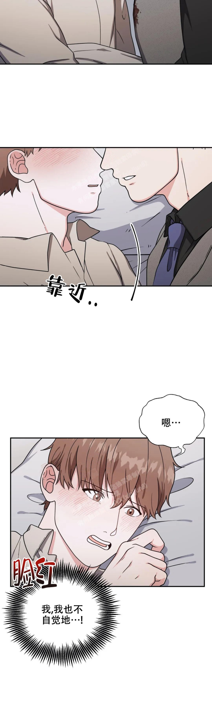 散落的印记漫画,第6话1图