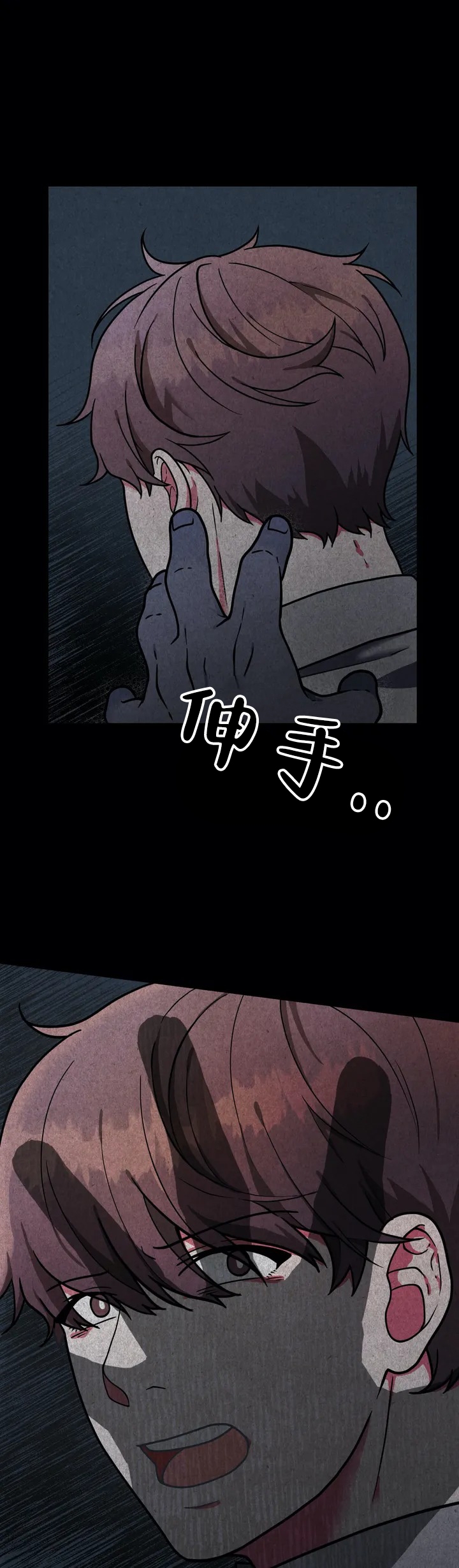 散落的印记漫画,第1话2图