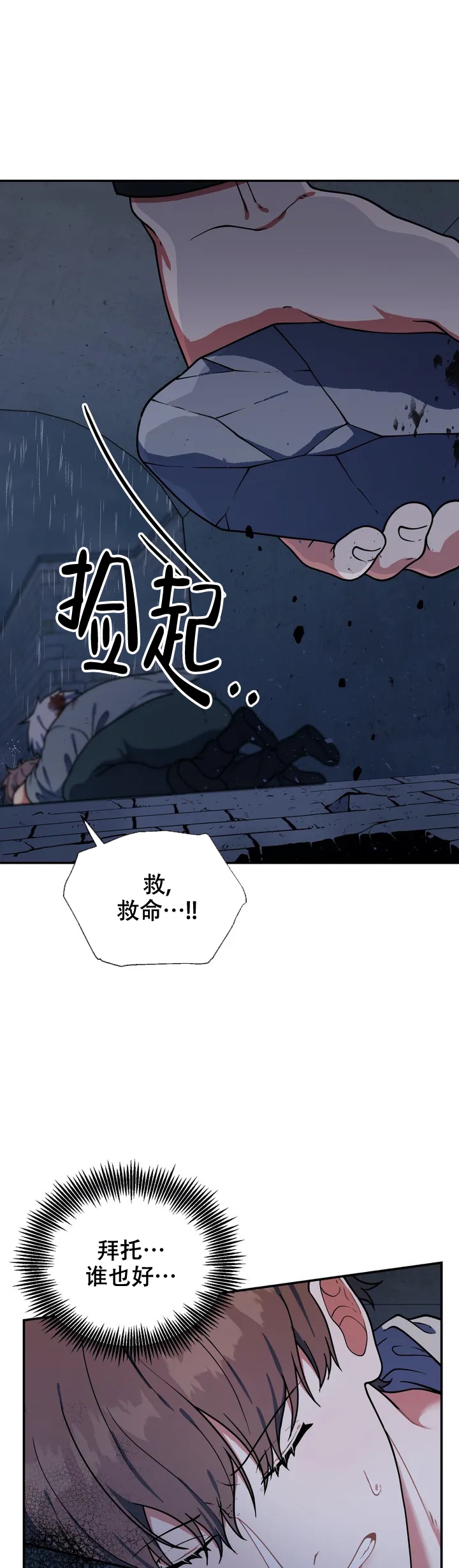 岁月里面散落的印记漫画,第2话2图