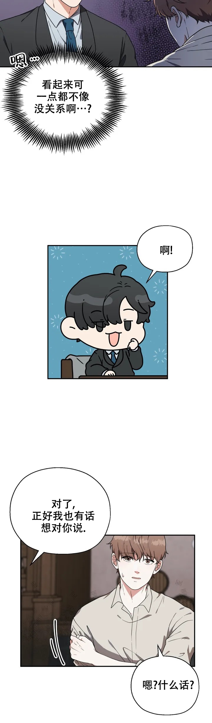岁月里面散落的印记漫画,第1话1图