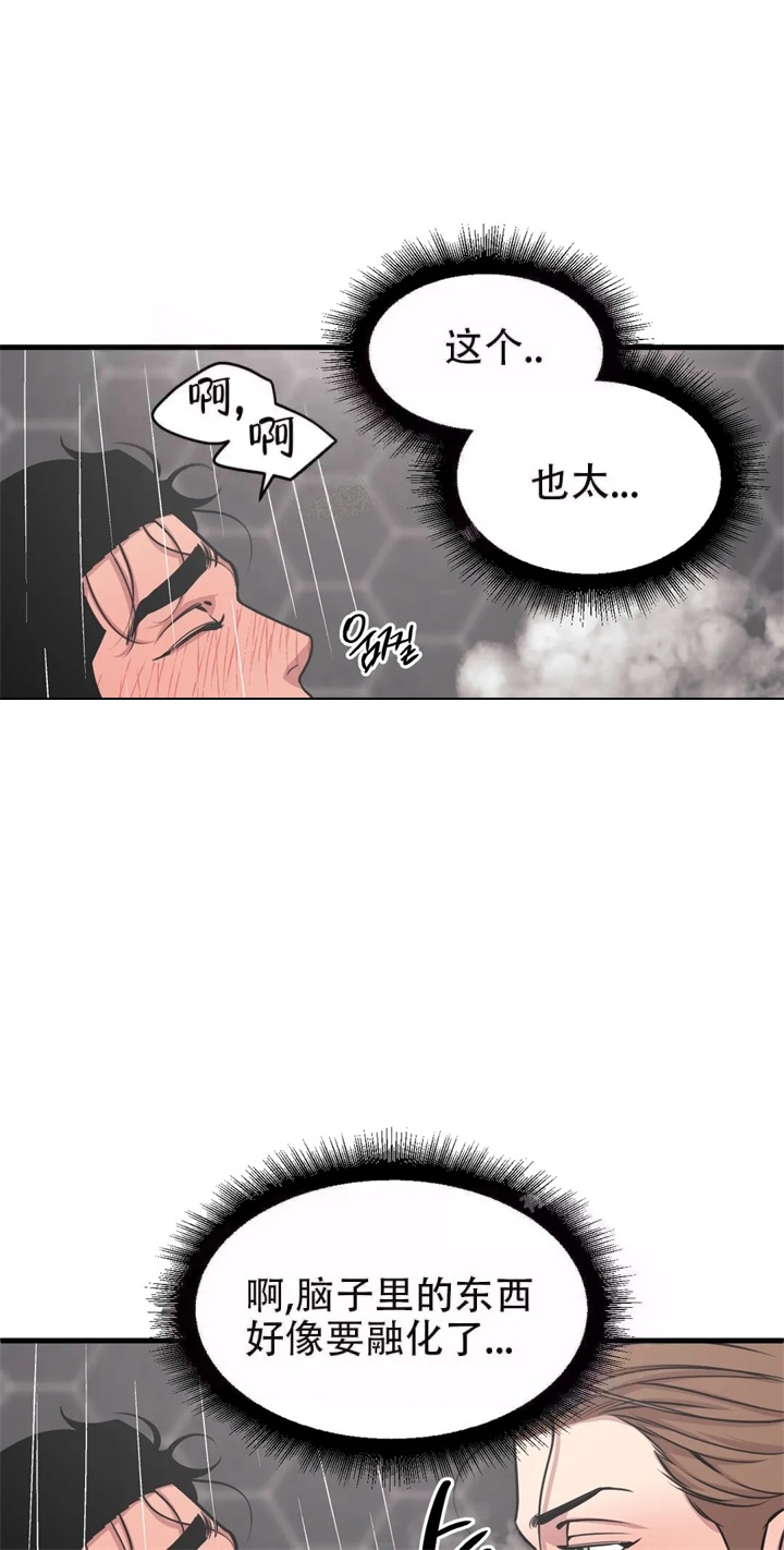 我的邻居是BJ漫画,第69话1图