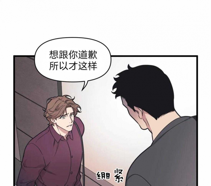 我的邻居是BJ第二季哪个汉化组翻译漫画,第24话2图