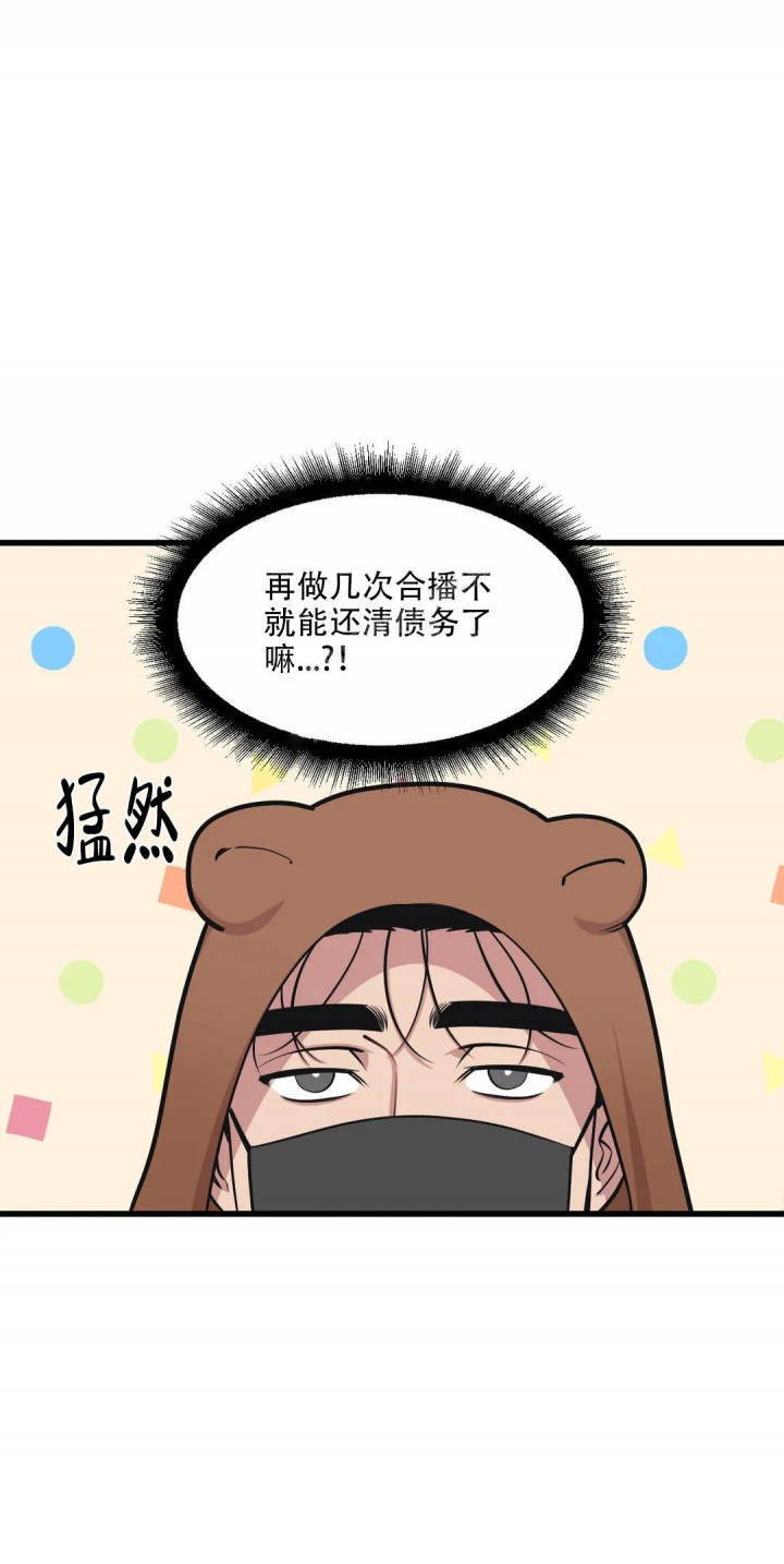 我的邻居是exo 电视剧在线观看漫画,第77话1图