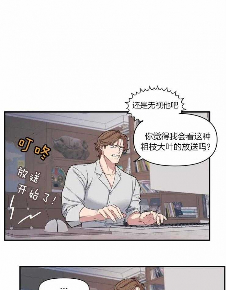 我的邻居是BJ漫画,第3话2图