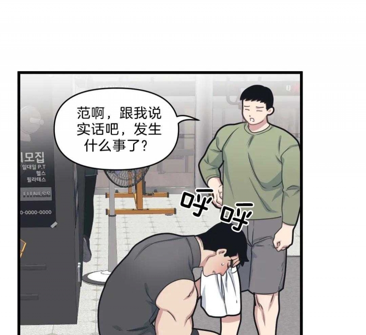 我的邻居是bj第二季翻译下拉式免费阅读漫画,第26话2图