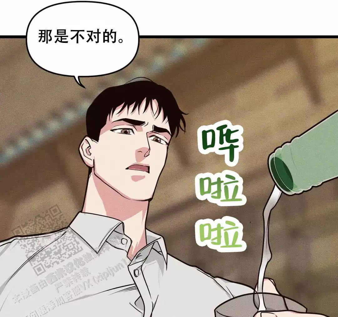 我的邻居是bj主播漫画,第176话2图