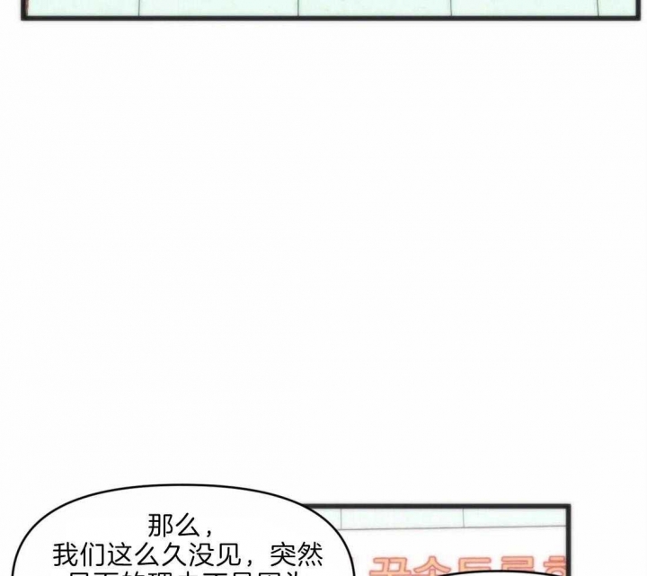 我的邻居是bJ未增删完整版漫画,第20话2图