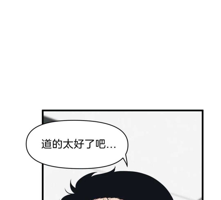 我的邻居是bj主播漫画,第27话1图