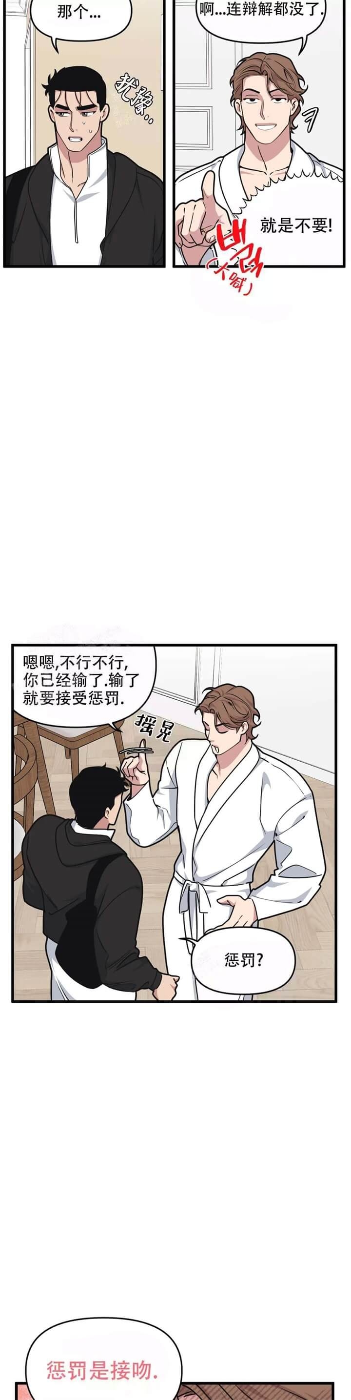 我的邻居是bj作者wd漫画,第63话1图